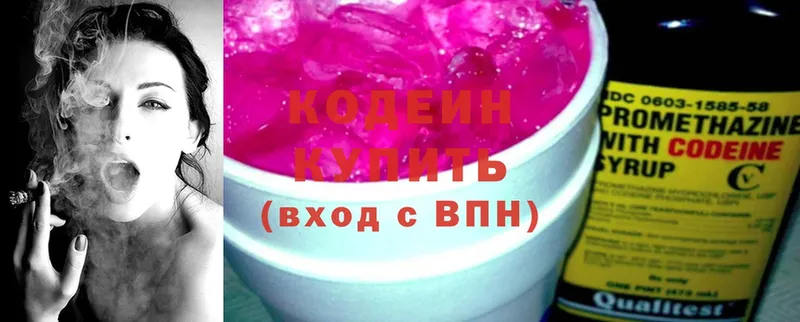 Кодеин напиток Lean (лин)  Дмитровск 