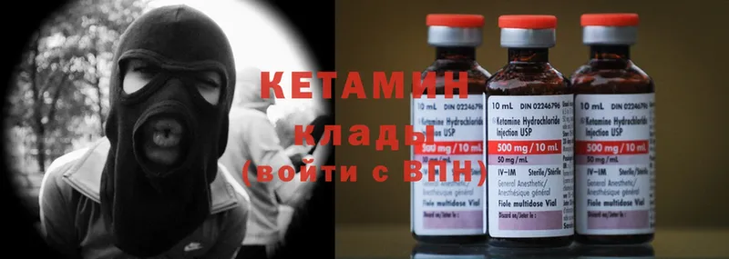 КЕТАМИН ketamine Дмитровск