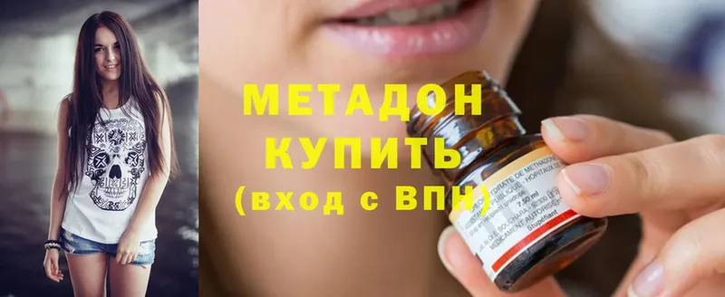 где купить наркоту  Дмитровск  МЕТАДОН methadone 